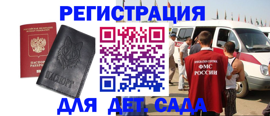 прописка для кредита в Крымске