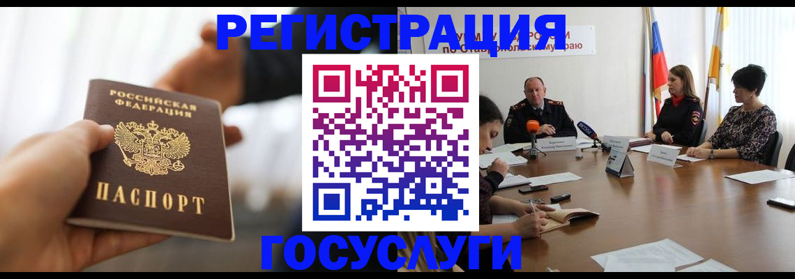 временная регистрация в Крымске