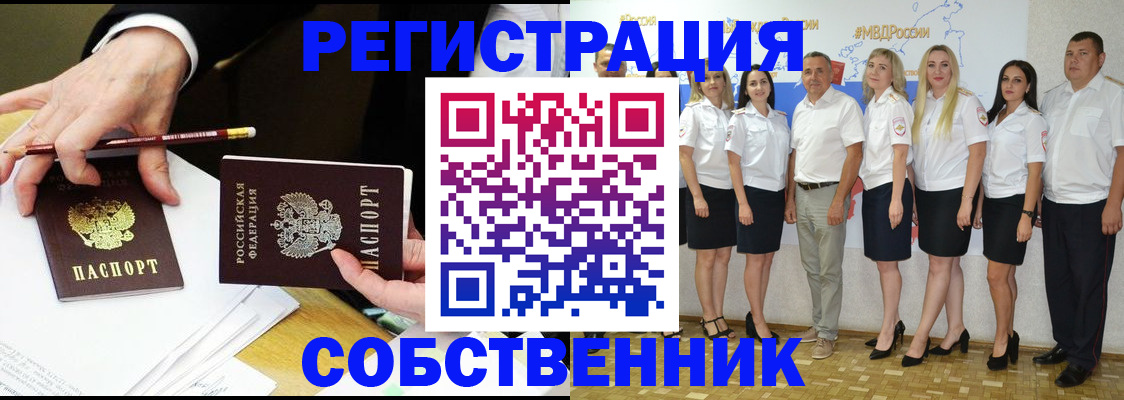 временная регистрация недорого в Крымске