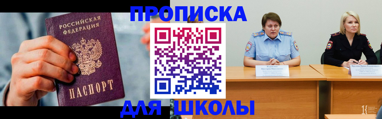временная регистрация собственник в Крымске