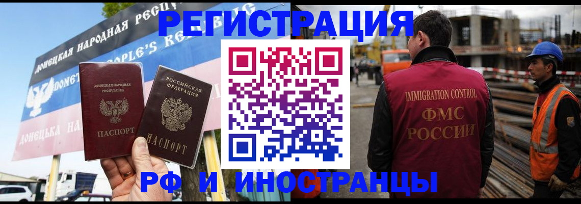 где прописаться в Крымске