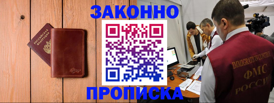 регистрация для дет. сада в Крымске